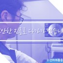 김포마취통증의학과의원 이미지