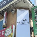 광명 채광 좋은 디저트 카페 파블로바 스윗비 후기