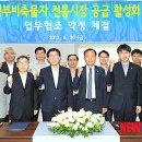 한국식품경영진흥원 뉴시스