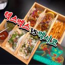 텍스멕스 이미지