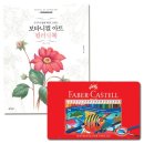 수채아트북 이미지