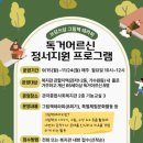 쓰담쓰담 그림책테라피 | [기관강의] 관저종합사회복지관, 시니어 대상, 쓰담쓰담 그림책테라피, 남기숙
