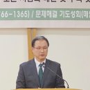 [풀가스펠뉴스] 원주 리디머기도사역연구소 개원 감사예배를 드리다 이미지