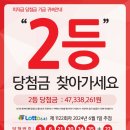 선택복권방 이미지