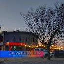 상원 보건진료소 이미지