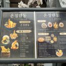 온정텐동 | (연남동 맛집) 다채로운 텐동 메뉴가 있는 온정텐동 내돈내산 솔직후기