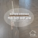 우디플인테리어 이미지