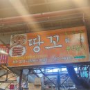 민속분식 | 제주시 볼거리 민속오일장 땅꼬 분식집 떡볶이 튀김 도넛집