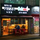 피자스쿨(녹양점) 이미지