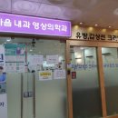 한마음내과영상의학과의원 이미지