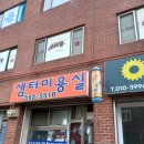 샘터미용실 네이버블로그