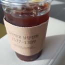중원노인종합복지관카페지음 - 성남시 중원구 제일로35번길 51 | 중원노인종합복지관카페지음