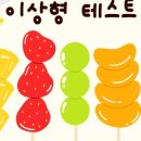 달달탕후루 이미지