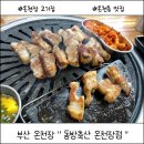 창호축산 이미지