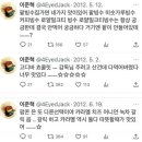 유퀴즈로 끌올된 뜻밖의 이준혁 과거 트위터 이미지