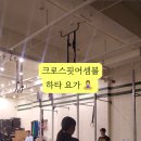 크로스핏어셈블 신관 이미지