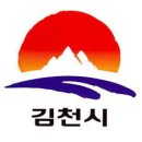 올해 김밥축제 준비하는 김천이 혼란스러운 이유 이미지