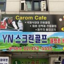 카리스마당구클럽 이미지