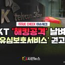 신원텔레콤 이미지