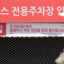 홈플러스익스프레스인천 - 미추홀구 매소홀로488번길 6-32 | 홈플러스익스프레스인천