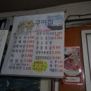 구미식당