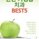 서울맥치과의원 이미지