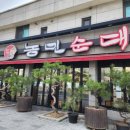 농민순대 | 대전 부사동 순대국밥 맛집 농민순대 방문후기