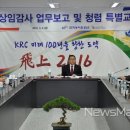 한국농어촌공사 전북지역본부
