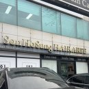 울산 삼산동 속눈썹 연장 쏘블리 뷰티