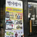 ✨[구리 칼국수 맛집] 전복 조개 칼국수 끝판왕! 동구릉 맛집 ‘면가명가’ 후기
