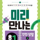 안전문화사