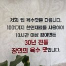 굴다리전주콩나물국밥민락