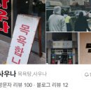 서림목욕탕 이미지