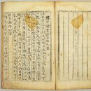 전곡(임고) | 보물 1109호