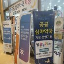 송도플러스약국 이미지
