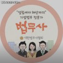 화성법무사사무소