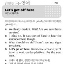 Let's get off here 이미지