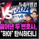 미국 vs신안군 / 금수조치의 비밀② / 비디오머그 / 특종의발견 [신안군 소금 불매] 이미지