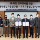 한국도로공사 도로교통연구원
