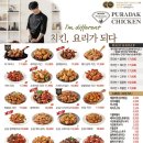 푸라닭 광주경안점 이미지