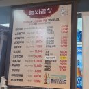 놀뫼곱창 이미지