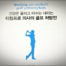 에이스골프크리닉 이미지