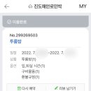 진도해안로민박 이미지