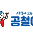 평택철물건재