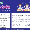 과학놀이터 이미지