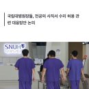 서울대병원 '전체휴진' 결의…의협도 오늘 '총파업' 투표 마감 이미지