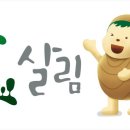 살림숲