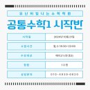 유난히빛나는수학학원
