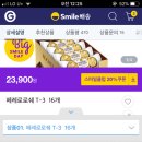 스마일 크럽 이미지