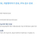 대환 태양광발전소 이미지